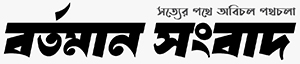 Bartaman Sangbad